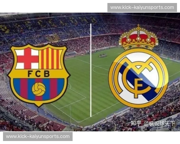 伯纳乌的怒吼：2015年11月22日，一场让宇宙平衡倾斜的世纪大战！